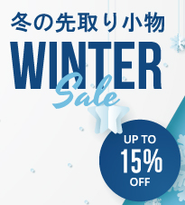 【15%OFF】冬の先取り小物SALE開催！