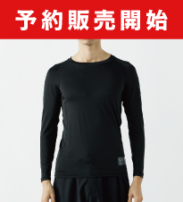 予約販売開始！新しくなった汗対策インナー（ロングスリーブ）