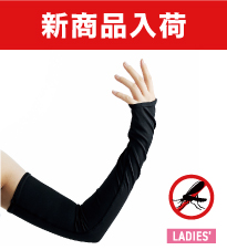 【新商品入荷のお知らせ】蚊を寄せ付けないから、夏の屋外でも快適＆安心！