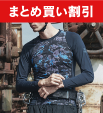 【まとめ買いキャンペーン開催中!】EVOシリーズで快適な夏を!今だけ1,000円OFF